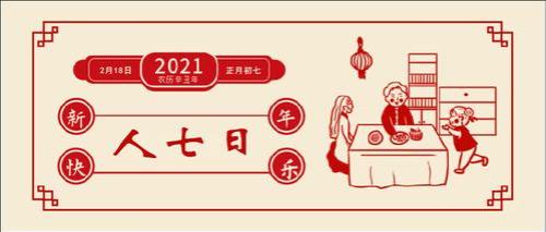 一般是初七上班好还是初八好