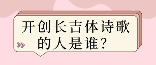 无题诗是谁开创的