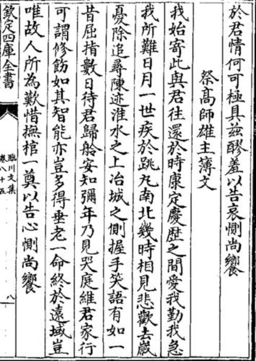 饬文的意思