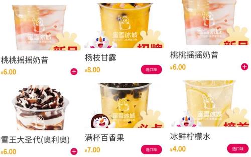 蜜雪冰城的咖啡可以放多久