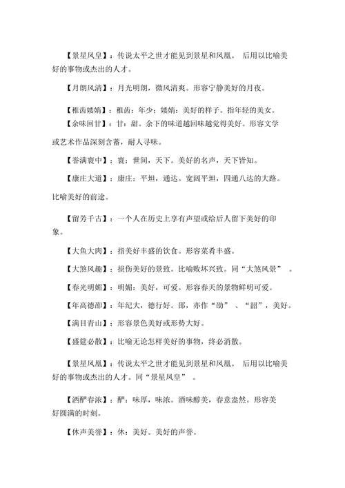 形容产品不好宁愿不要的成语