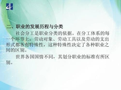 社会分工是由什么决定的