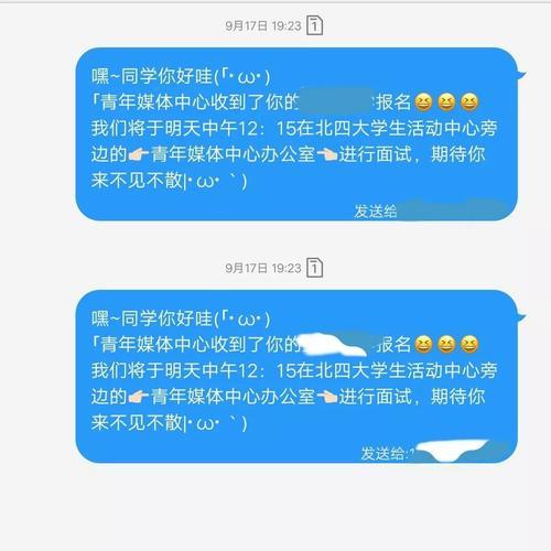 恭喜你通过面试怎么回复