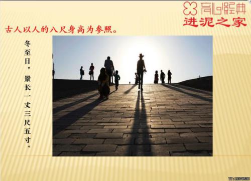 石家庄冬至影子长度