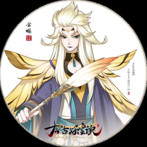 金鹏宝甲属性