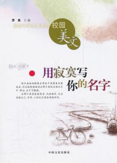 用寂寞造句