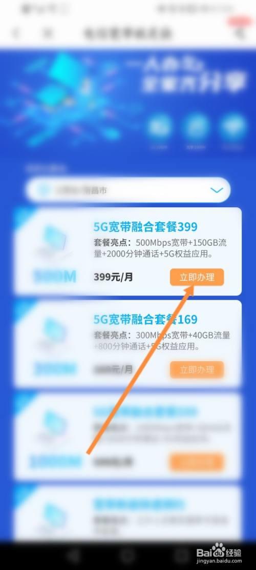 网上办理宽带可靠吗