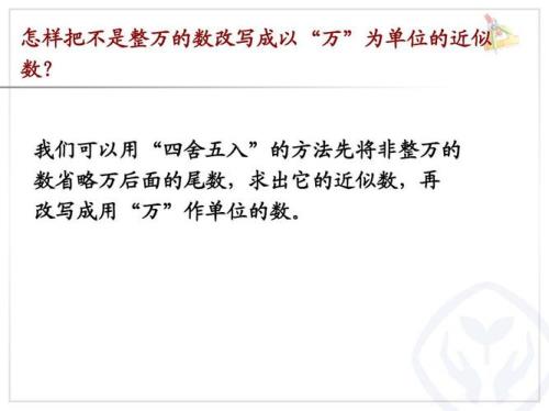 单位是万元怎么填数