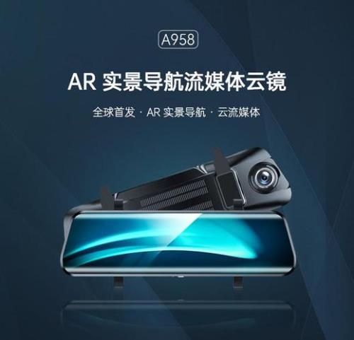 车载云镜连接技巧