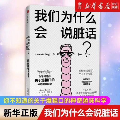 你会说藏话吗什么意思