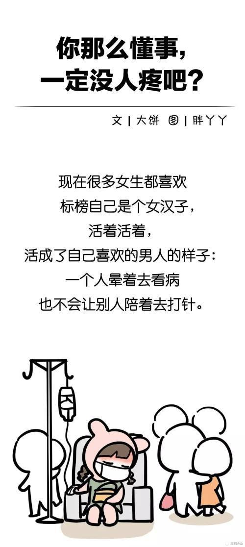 疼在我心上上一句是什么