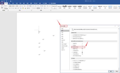 word文件怎样取消只读模式