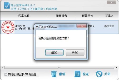 word文档电子章显示不全怎么调