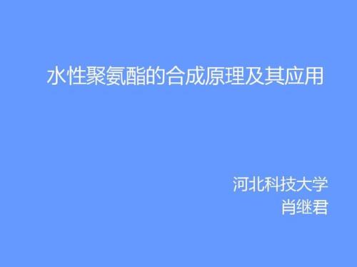 水性聚氨酯有毒吗