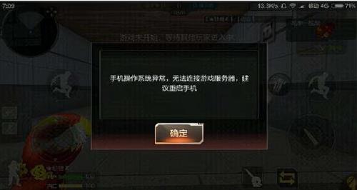 cf排位被禁赛如何解除