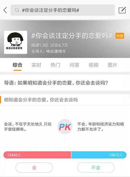 谈一个月恋爱就分手了叫什么