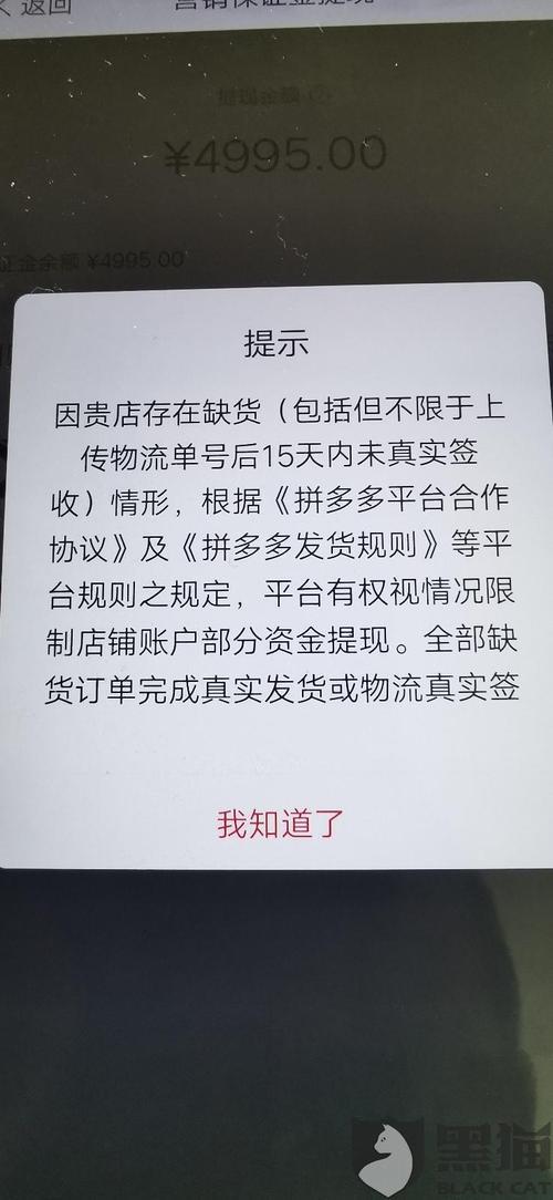 拼多多怎么主动申请缺货