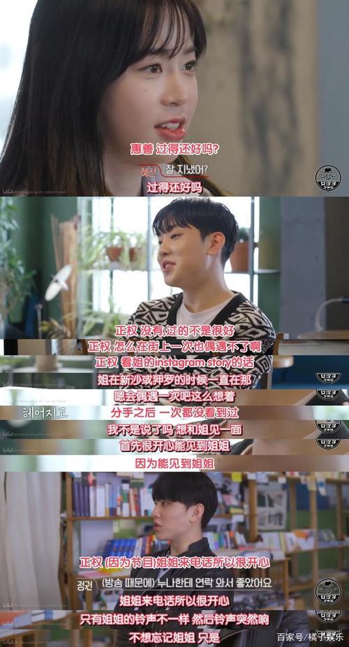 换乘恋爱2贤奎什么星座