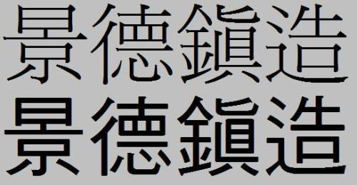 法律的繁体字怎么写图片