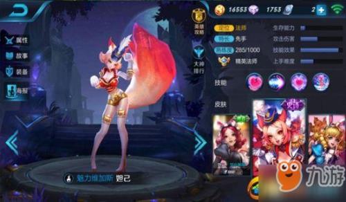 有谁知道王者荣耀小妲己的真名