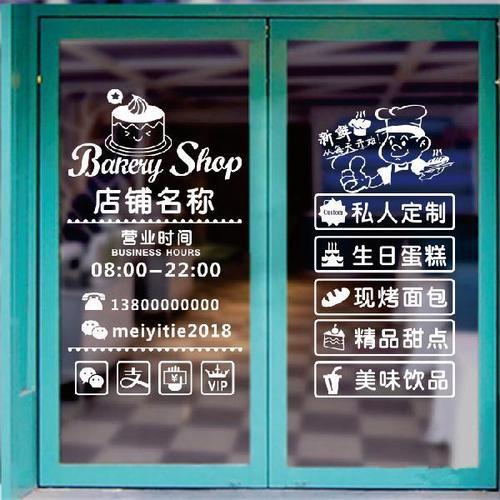 洋气点的烘焙店名
