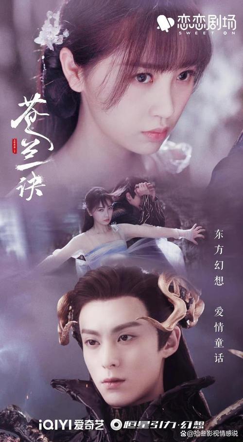 苍兰诀火到了什么程度