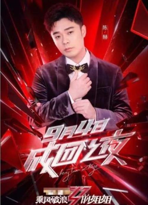 陈赫旗下公司有哪些