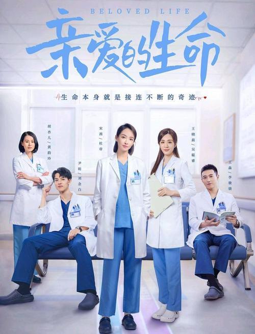 亲爱的生命杜帝结婚大结局