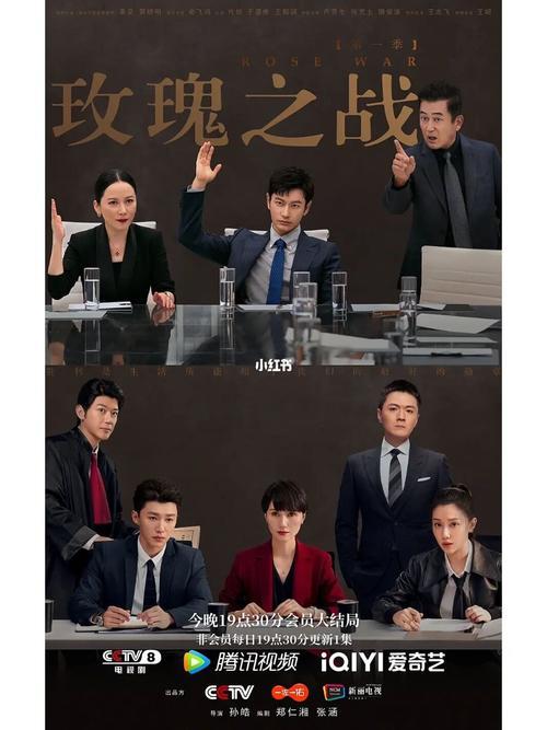 玫瑰之战大结局谁赢了