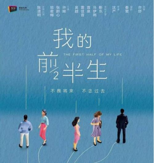 我的前半生第2部连续剧