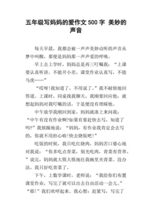 围绕一种听到过的声音写几句话