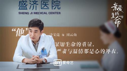 亲爱的生命刘念白扮演者