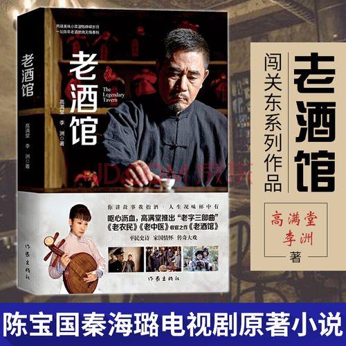 闯关东小说有续集