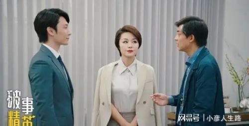 破事精英第16集实然结局