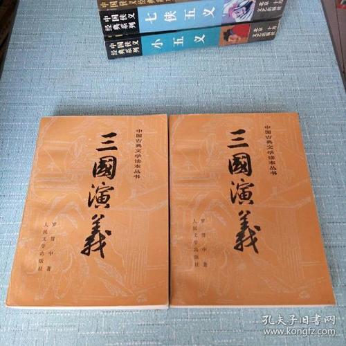 三国演义小说听多了有好处吗