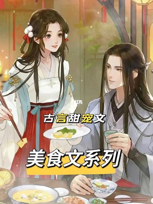 男主是总裁,女主是吃货的甜宠文