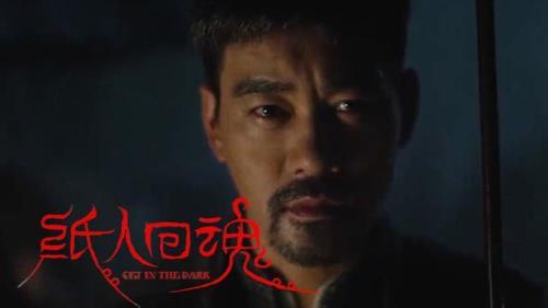 纸人回魂乔媛媛是谁
