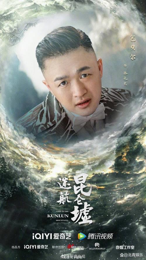 迷航昆仑墟骆九天结局