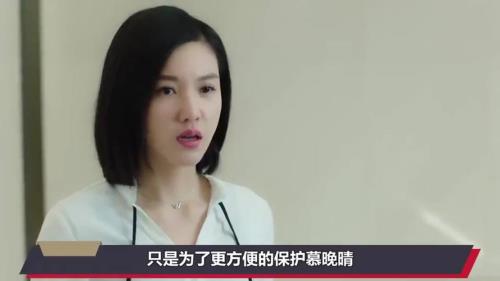 刘青救慕晚晴大结局