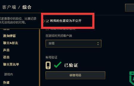 wegame账号密码是对的就是登录不上