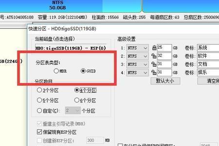 硬盘怎么把简单卷变回主分区