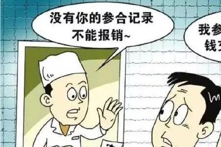 新农合交不上怎么办