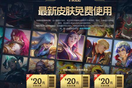 双十一lol皮肤券怎么用