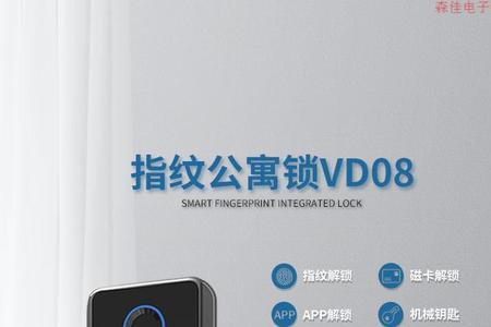 牛头锁指纹锁靠谱吗