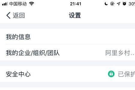 钉钉怎么关闭消息已读