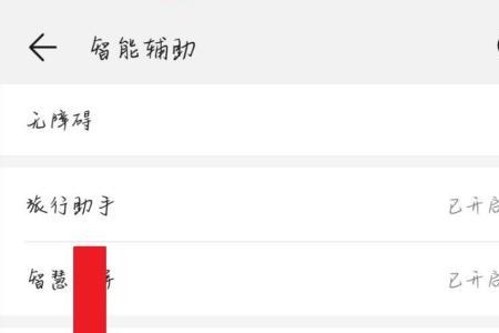 荣耀30pro语音呼唤词怎么修改