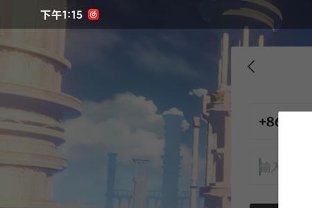 原神验证码怎么收不到