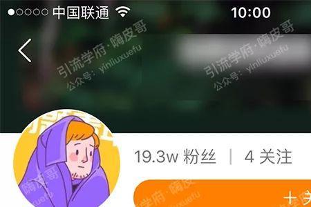 快手怎么涨粉丝最快