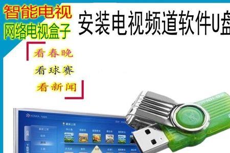 海信智能电视怎么看CCTV，各地卫视