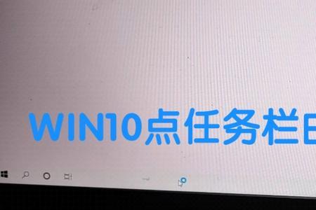 电脑一按win键就白屏